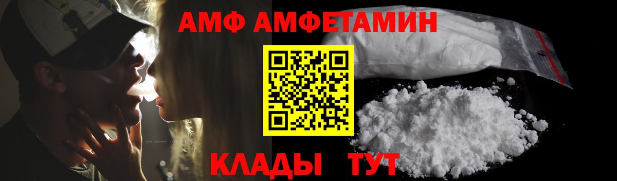 Камышин  Amphetamine Premium  Вход с VPN 