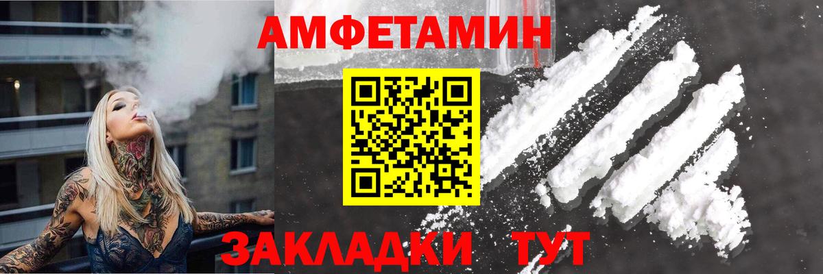 Amphetamine VHQ Камышин
