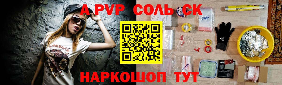 Alpha PVP кристаллы Камышин