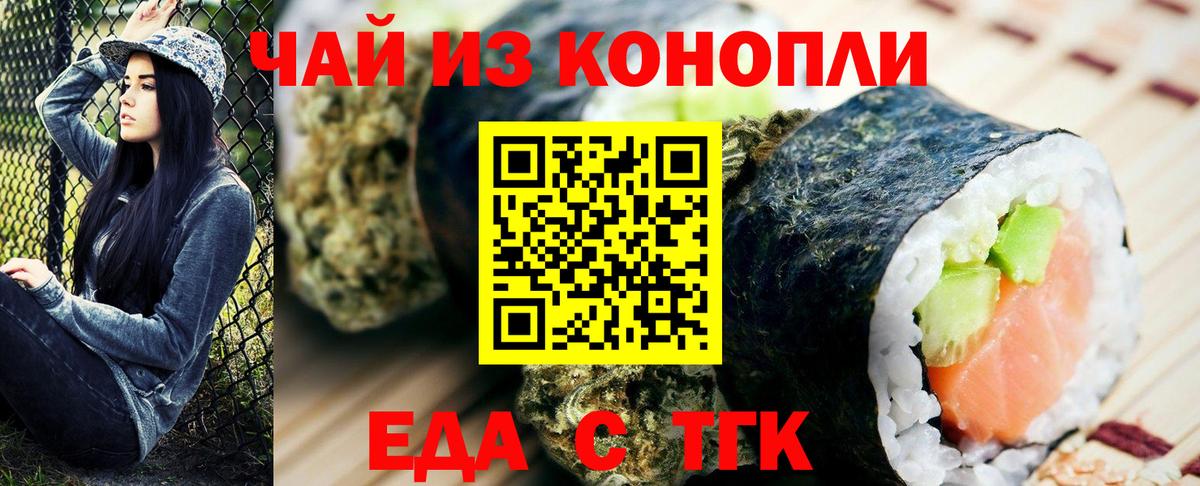 Cannafood конопля  Вход с VPN  Камышин 