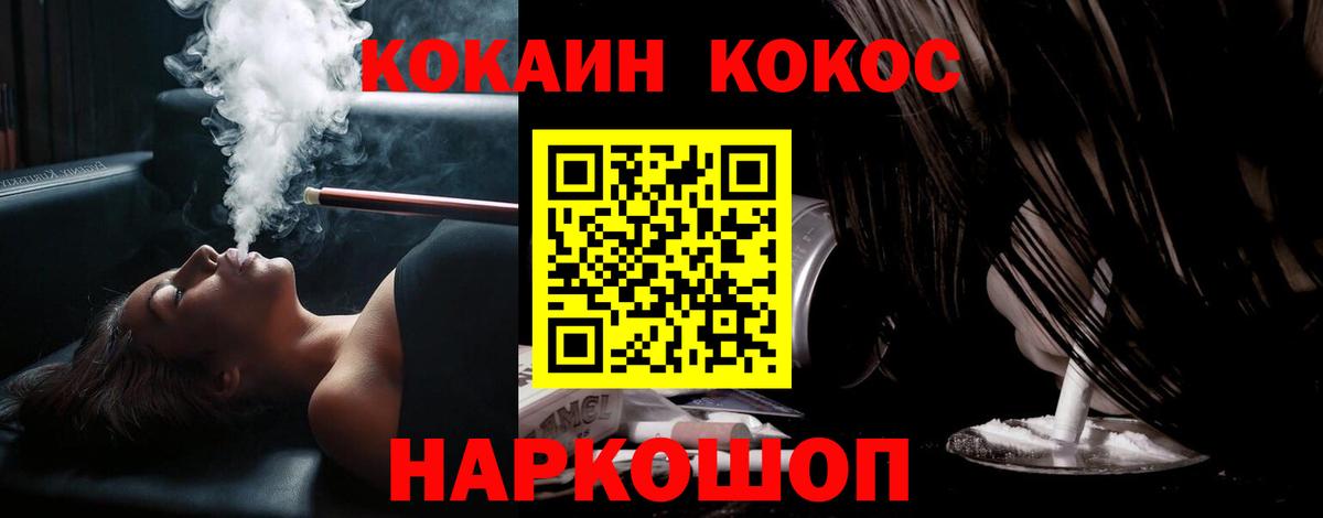 Камышин  Кокаин 98%  Cocaine Эквадор  Вход с VPN 