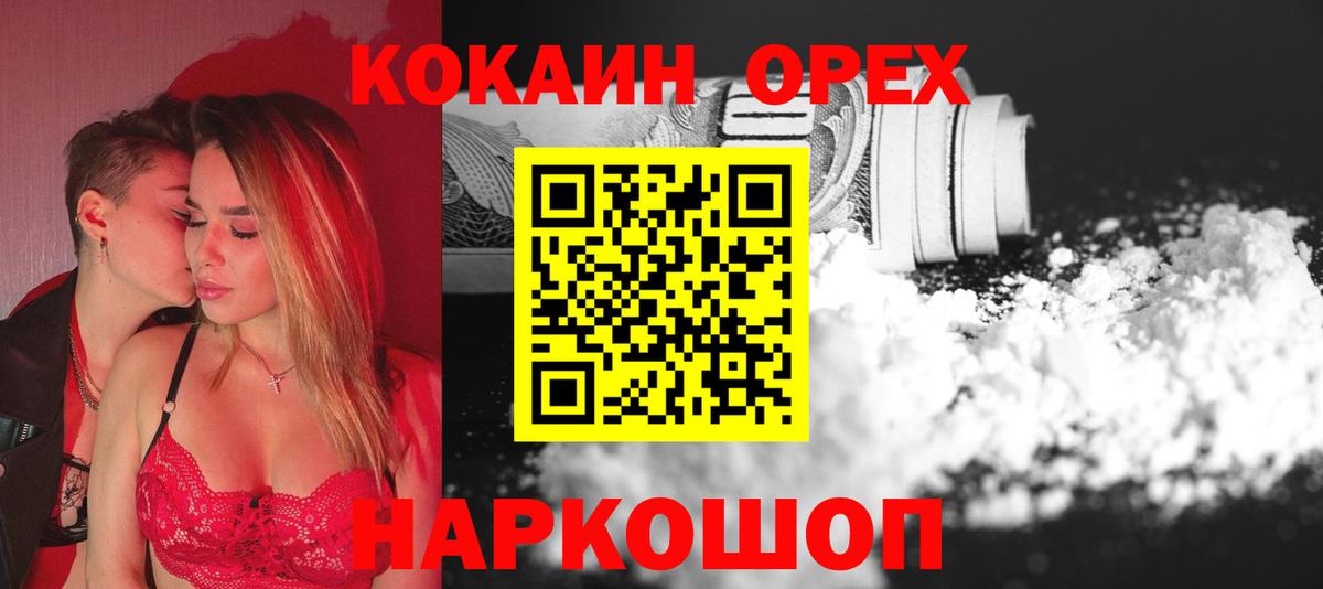 КОКАИН VHQ Камышин