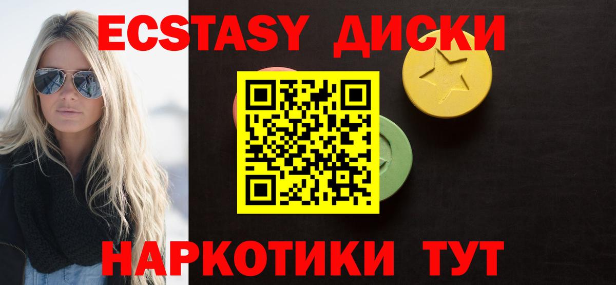 ЭКСТАЗИ XTC  Экстази  Камышин  Экстази TESLA  Вход с VPN 