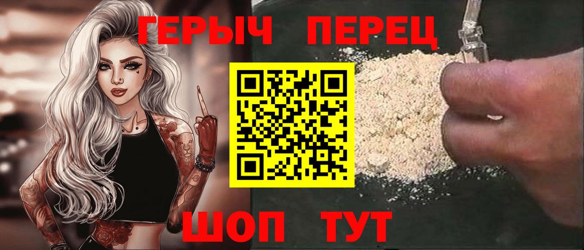 ГЕРОИН афганец Камышин