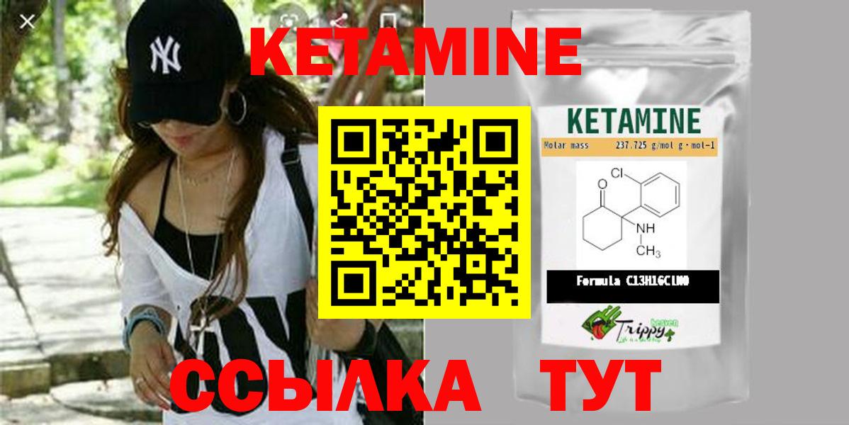 Кетамин ketamine Камышин