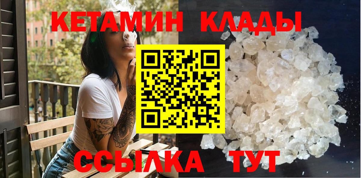 КЕТАМИН VHQ  MEGA ССЫЛКА  КЕТАМИН VHQ  Камышин  Вход с VPN 