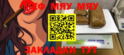 меф Канаш