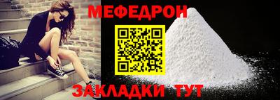 меф Канаш