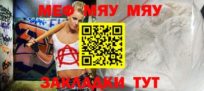меф Канаш