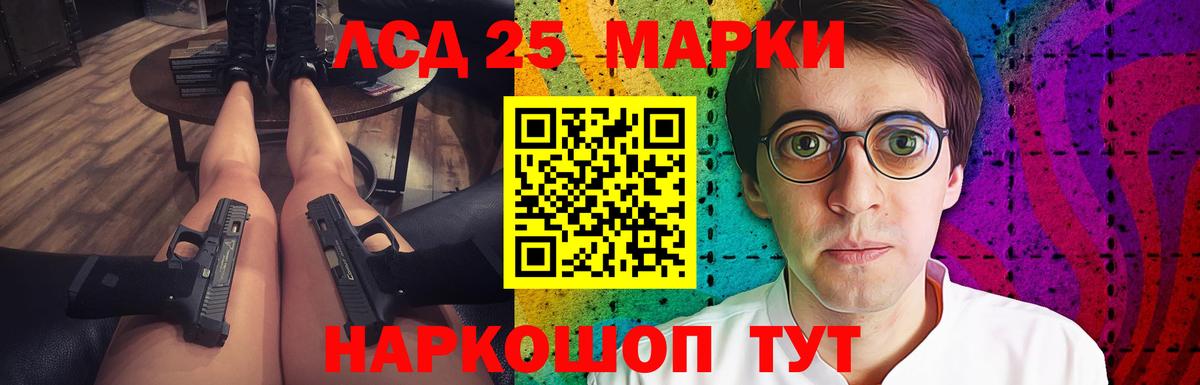 Лсд 25 экстази кислота  ЛСД экстази кислота  Камышин  Вход с VPN 