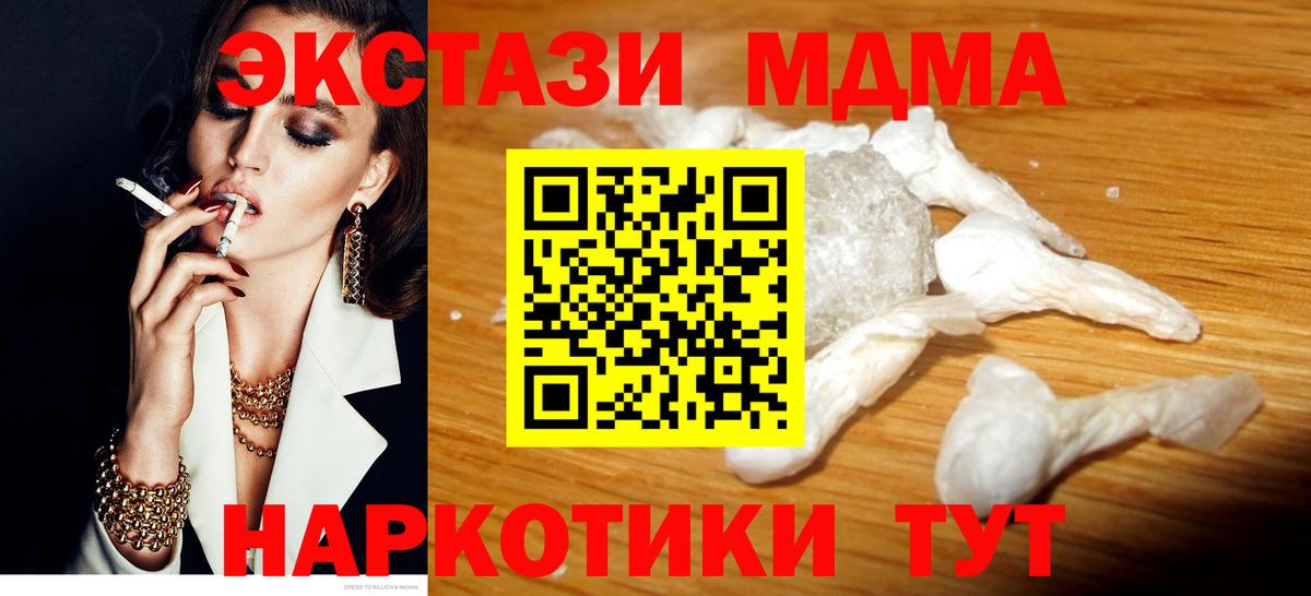 Камышин  МДМА VHQ  Вход с VPN 