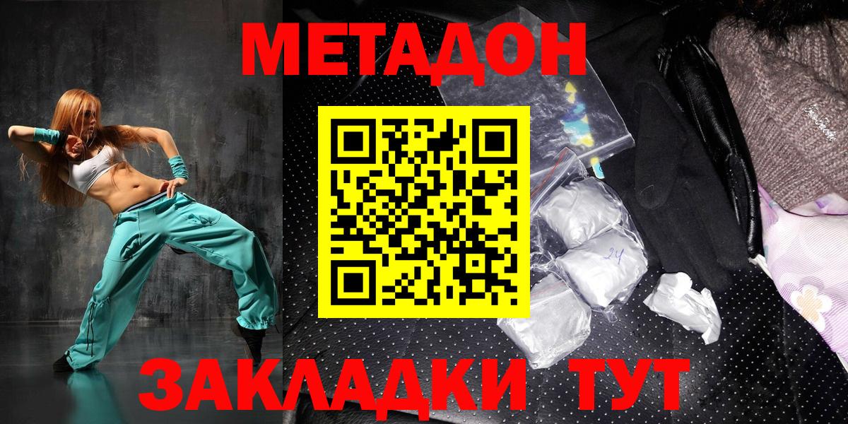 МЕТАДОН мёд  Вход с VPN  Камышин 