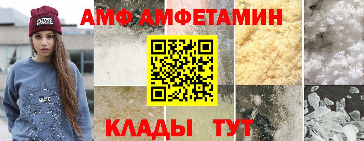 Метамфетамин пудра Камышин