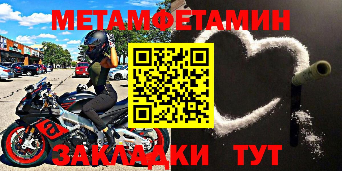 Камышин  Первитин  Вход с VPN  МЕТАМФЕТАМИН кристалл 