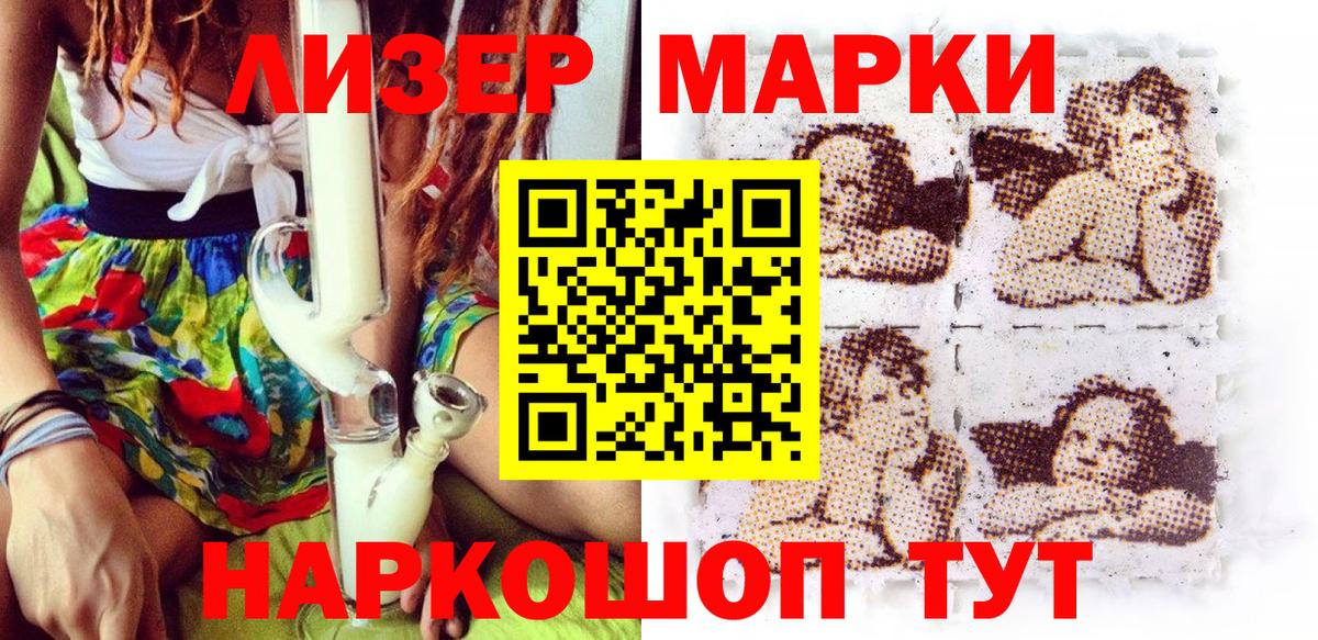 Камышин  Марки 25I-NBOMe 1500мкг  Вход с VPN  Марки 25I-NBOMe 1500мкг 