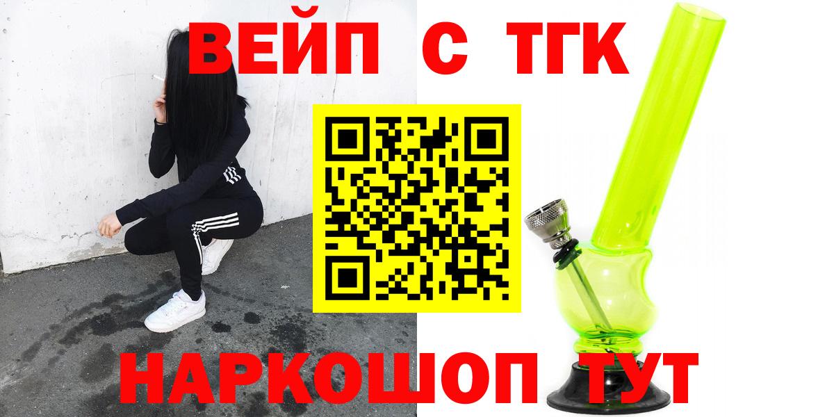 наркотики  ТГК Wax  Вход с VPN  Камышин 